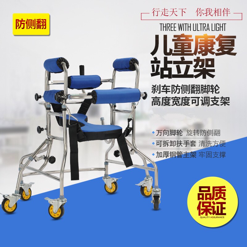 New Hemiplegia Cerebral Palsy 6 Rounds Lift School Walker Children Exercise Rehabilitation Training Walker Body Physical And Mental Disorder Persons Standing Rack