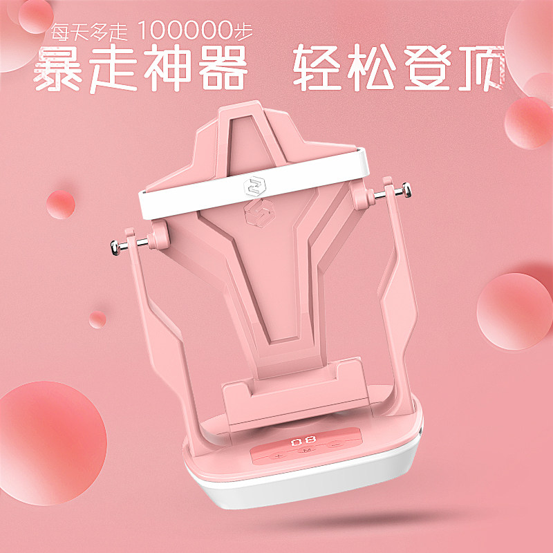 Rocking Walker Rocking machine swiping machine Rocking Phone Theorizer Mute Apple Charging Step Number of WeChat Step Number of Brush Walkers