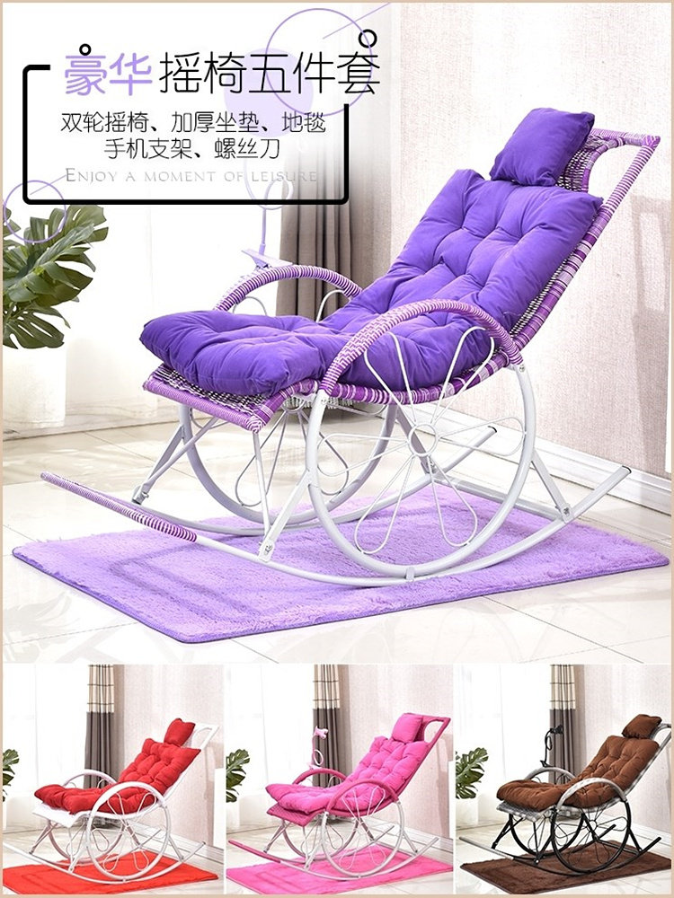 Living room rocking chair rocking chair easy elderly chair lazy leisure rattan chair adult leisure chair balcony reclining chair