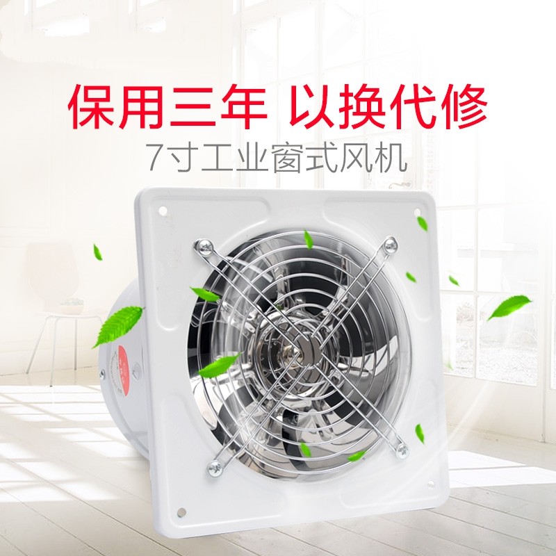 18cm ventilator 7 inch kitchen window style exhaust fan Domestic powerful dressing room wall row blower strong exhaust fan