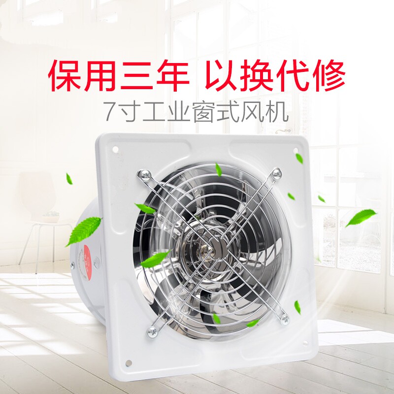Exhaust fan Kitchen Exhaust Fan Ventilator 7 Inch Dressing Room Exhaustblower Oil Smoke ultra-high power window style
