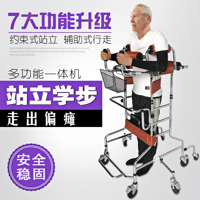 Walker walking aid stroke hemiplegia elderly leg rehabilitation equipment standing stand walker walking aid