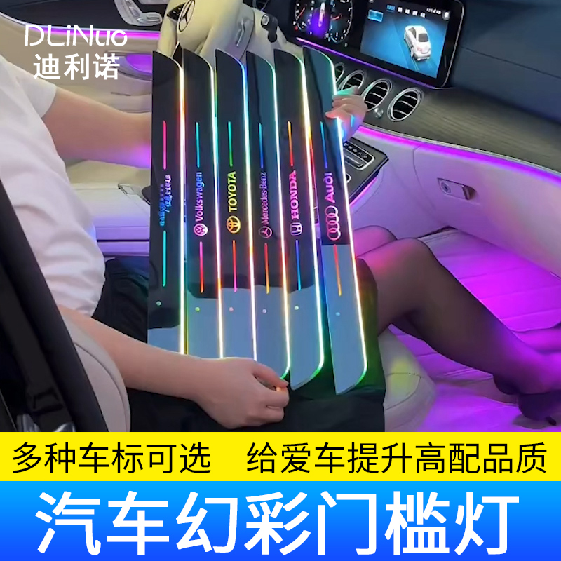 Car Door Sill Strip Car Led Streamer Breathing Light Car Door Opening Automatic Sensor Wiring-Free Welcome Pedal Light