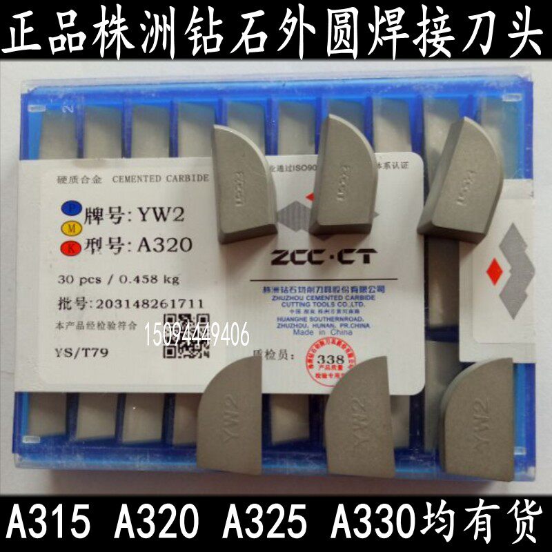 Zhuzhou diamond outer round welding car knife carbide A325A320A315 knife head YS8 blade YW2T15YG8
