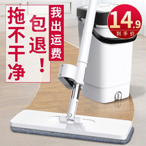 2021 new hand-washing mop flat one mopping mop net lazy artifact household wooden floor mop 2020