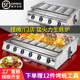 Shuangchi gas grilled oyster grill special stove gas liquefied grilled milk tea stove commercial stall outdoor grilled fish