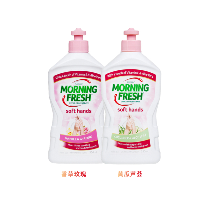 Morning Fresh series imported hands concentrated cleaning and fine household 350ml