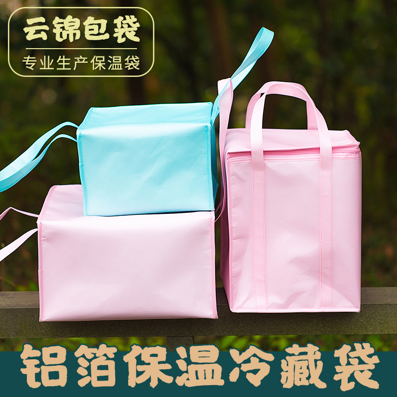 Film-coated cake insulation bag refrigerator bag cold storage bag thickened aluminum foil 6 inches 8 inches 10 inches 12 inches medium and high double-layer fondant