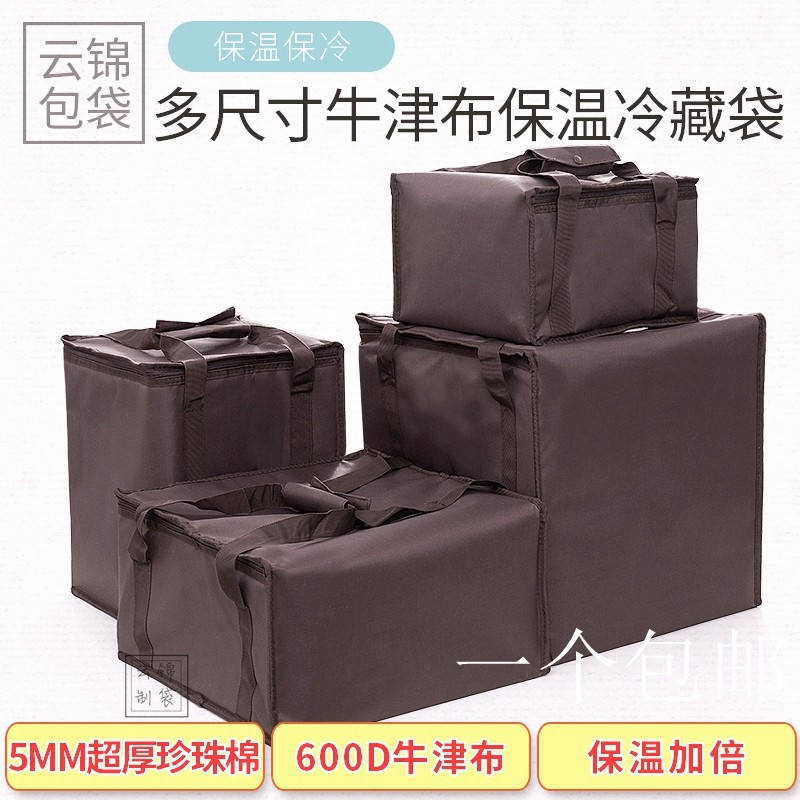 Ultra-thick and durable good quality Oxford cloth cake bag insulated bag to thicken aluminum foil thickened warm 6 inch 8 inch 10 inch brown