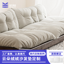 Customized cloud sofa cushions high-density sponge any size fabric down non-slip mats solid wood sofa cushions