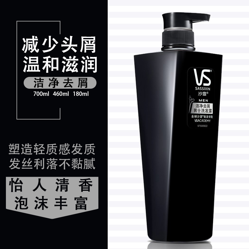 Sanxuan men clean to dandruff shampoo 180460 700ml cool clear and controlled oil deep shampoo