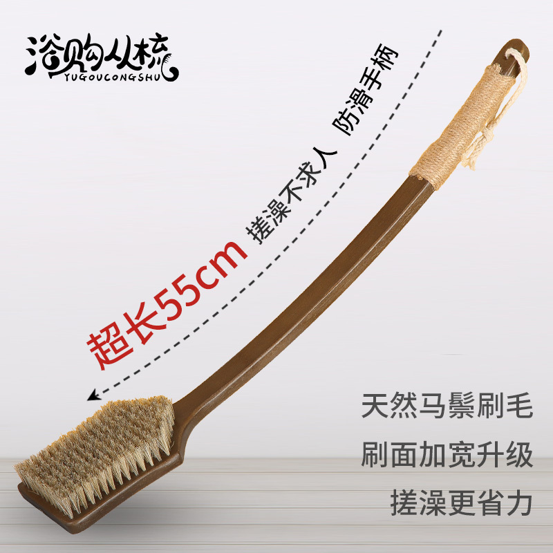 Extra-Long Handle Bath Brush with Pig Bristles, Soft Horsehair Scrubbing Towel, Back Scrubber, Dry Brushing Tool, Body Brush