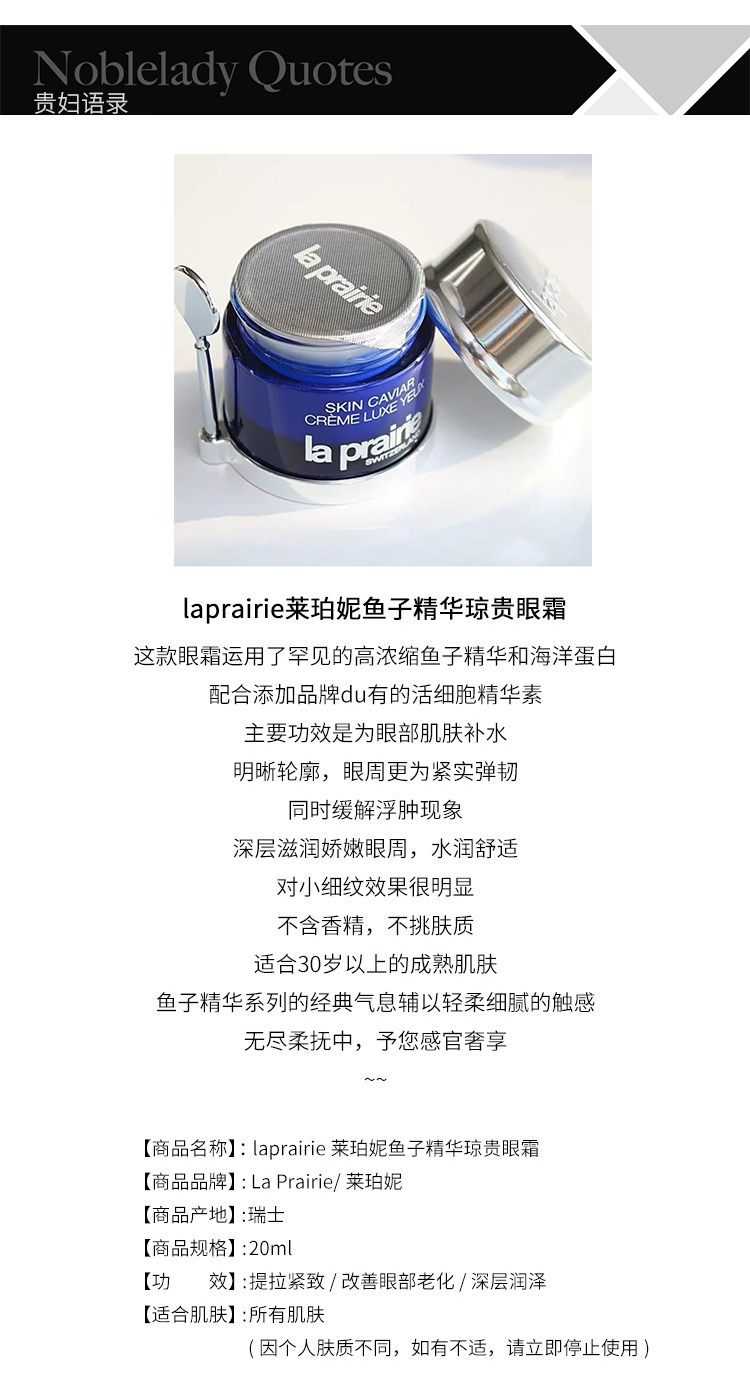 Kem dưỡng da vùng mắt La prairie lp prairie blue caviar Vitamin E 20ml làm săn chắc nâng cơ vùng da mắt phiên bản mới kem mắt ahc mẫu mới