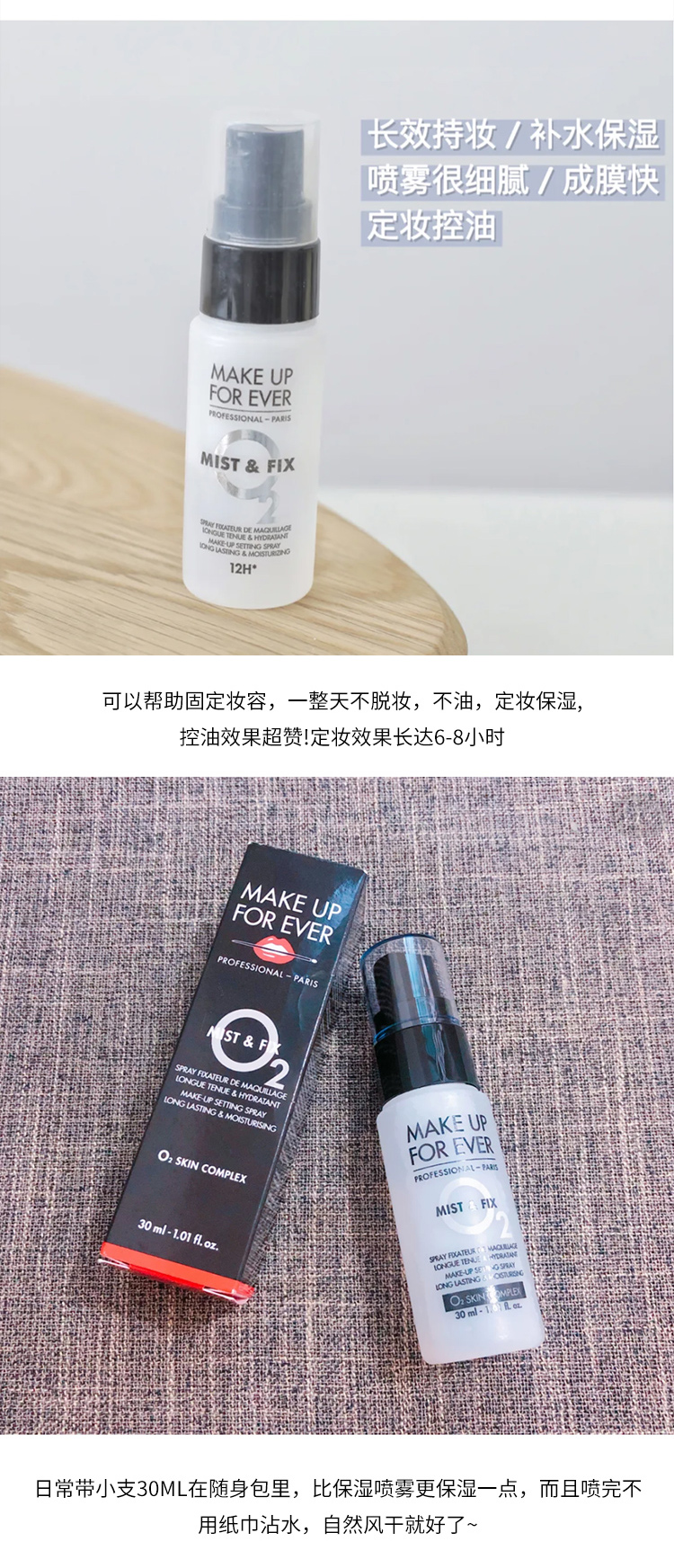 Lady Make up forever MUF Mei Ke Fei Xịt khoáng kiềm dầu lâu trôi dạng chai nước tẩy trang 30ml xịt khoáng innisfree trà xanh