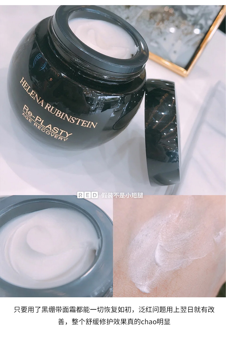 HR Helena Black Bandage Night Cream White Bandage Day Cream Revitalizing Face Repair Chống lão hóa Làm săn chắc da Bose