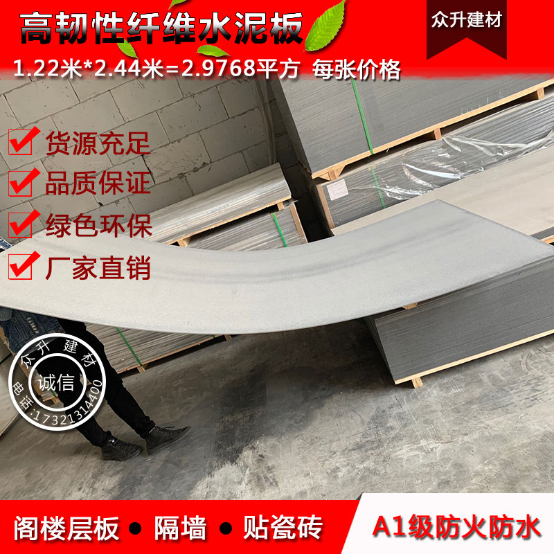 High toughness fiber cement board Partition floor board fireproof waterproof indoor and outdoor partition wall Suspended ceiling Door head pressure floor plate