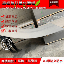 High toughness fiber cement board partition board fireproof and waterproof indoor and outdoor partition wall ceiling door head pressure base plate