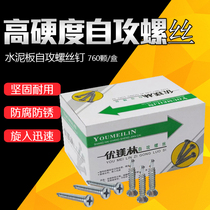 Cement board special self-tapping screw calcium silicate board FC board Wood silk decorative cement board special dovetail nail drilling nail