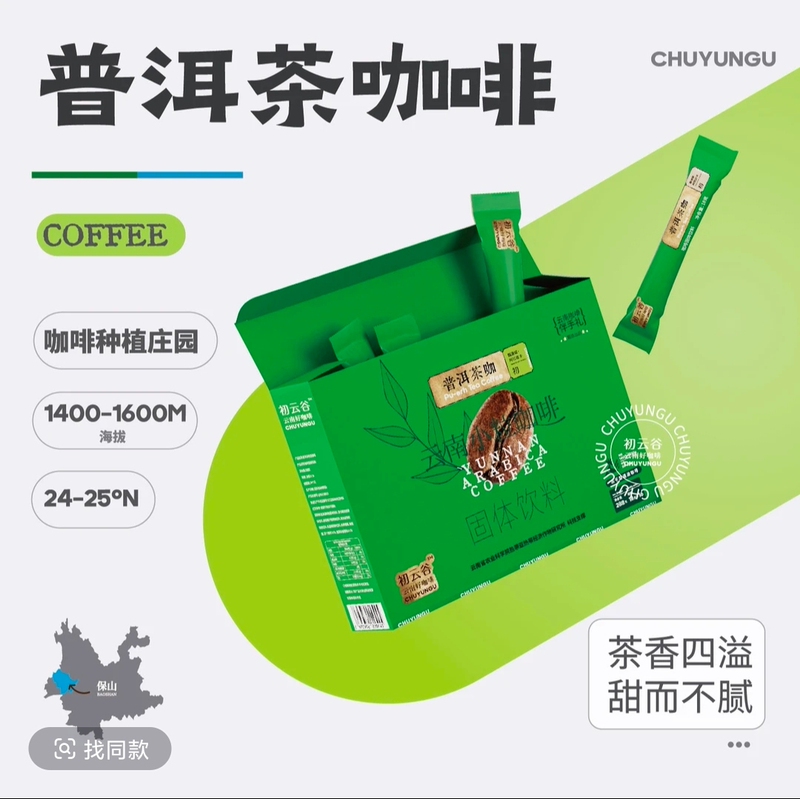 Chuyungu Coffee Pu'Er Tea Coffee Instant Cat Poop Coffee Rose Coffee Baoshan Solid Yunnan Small Bean Coffee Chuyungu Coffee Pu'Er Tea Coffee Instant Cat Poop Coffee Rose Coffee Baoshan Solid Yunnan Small Bean Coffee