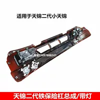 [铁保险杆带便宜灯总成 备注颜色]