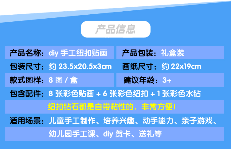 Mẫu giáo vẽ tay trẻ em mẫu giáo DIY gói vật liệu hướng dẫn sử dụng nút ba chiều sáng tạo dán đồ chơi đồ chơi trẻ em thông minh