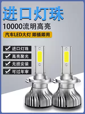 Car LED big bulb modified headlight high beam low beam 9012H1H4H7H11 distance integrated 9005