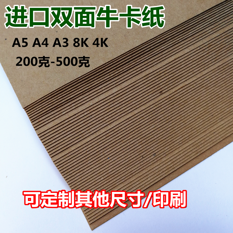 Bull Jam A4 A4 A3 A5 8k 8k Cow Leather Cardboard Thick Hard Phase Book Cover Paper Drawing Cardboard 4 Open
