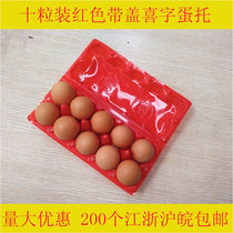 Medium 10 egg tray plastic soil egg packaging box without cover disposable red happy word blister buckle box