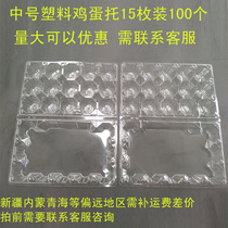 100 Fifteen Transparent Earth Egg Tray Packaging Boxes Disposable Plastic Egg Tray 15 Pieces