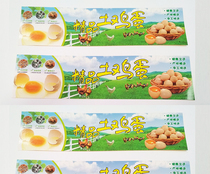 Medium 8 10 pieces of plastic egg tray egg label duck egg packaging box film self-adhesive sticker custom-made