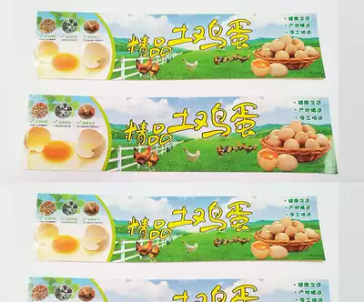 Medium 8 10 pieces of plastic egg tray Earth Egg label duck egg packaging box film adhesive sticker customized