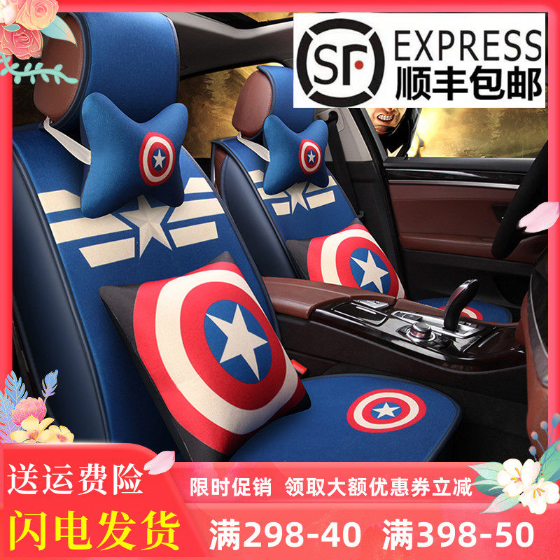 Beauty Team Block Horse 6 Atezen Cocerama Self-Delta CX4CX5 Horse 3 All Bag Cartoon Four Seasons Car Cushion