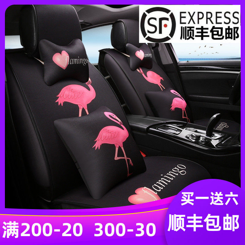 Flamingo car seat cushion Geely Vision King Kong Emgrand GS Binyue four seasons universal all-inclusive seat cover car cushion goddess
