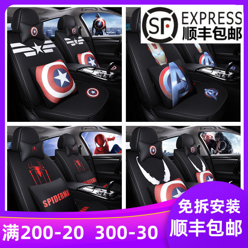 Trendy fashion car seat cushion seat cover personality Captain America seat cover Cartoon Spider-man Iron man car cushion cover