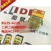 Brand new original IDEC Izumi RU2S-A220 two open and two closed 8-pin small intermediate relay with locking rod and light