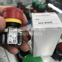 New original IDEC and spring 16mm emergency stop button switch XA1E-BV303R 3 normally closed 6 welding feet in stock