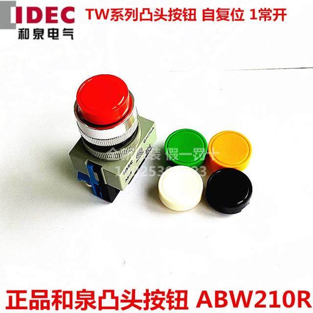 New original dress IDEC and Quanconvex head button switch ABW210G a normal open self reset start button green red