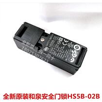 New original IDEC Japan and spring door lock HS5B-02B limit switch 2 two normally closed fake one penalty ten spot