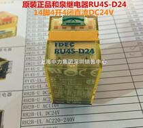 New original IDEC and spring relay RU4S-D24 four open four closed 14 feet with lock bar with light label DC24V