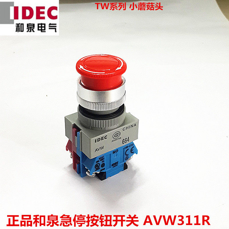 New original dress IDEC and Quanmushroom head emergency stop button switch AVW311R lift stop button 29mm head
