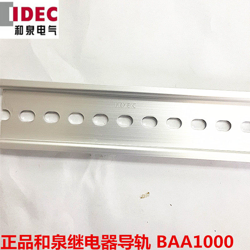 Brand new original fit IDEC and spring mounting rail BAA1000 national standard 35mm terminal rail 1 m