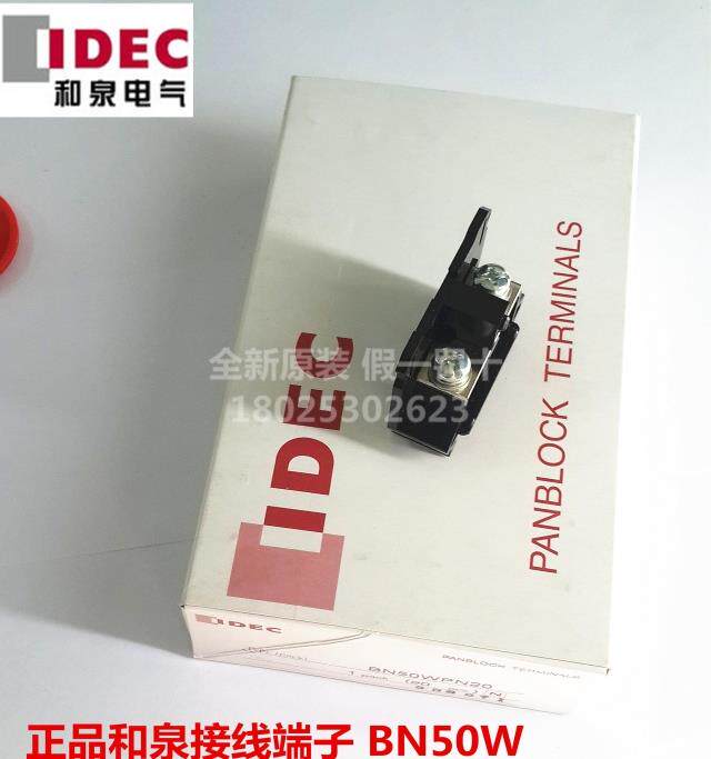 Brand new original dress IDEC and Quanwiring terminals BN50WPN20 rail mounting 70A box 20 fake one penalty ten