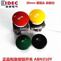 Brand new original and spring 30mm mushroom head Self-reset button switch ABN311G 320 302g B R old model