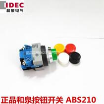 Brand new original fit IDEC and Quan 25mm convex head self-reset button switch ABS210G 01G R B Y S W