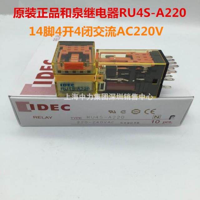 Brand new original fit IDEC and Quan 14 foot intermediate relay RU4S-A220 quad 4-opening four-locking lever with lamp mark