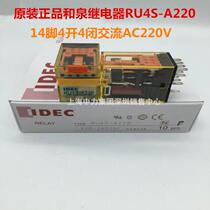 New original IDEC and Spring 14 leg middle relay RU4S-A220 four open four lock Rod with light