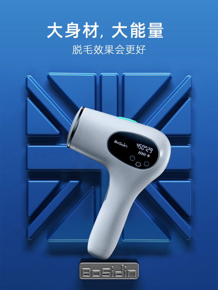 Bosidi freezing point laser hair removal instrument Household artifact female hair armpit hair private parts do not permanently shave