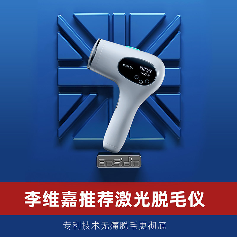 Bothdi ice point laser hair removal instrument Home Divine Instrumental Lip Hair private hair removing hair wool remover