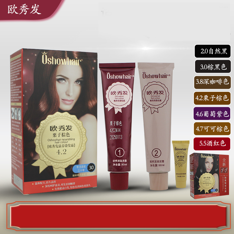 Ouxiu Hair Nourishing Hair Dye Cream Hair Dye Supermarket Same Style to Cover White Hair at Home Mom Black Purple Cream Ouxiu Hair Nourishing Hair Dye Cream Hair Dye Supermarket Same Style to Cover White Hair at Home Mom Black Purple Cream