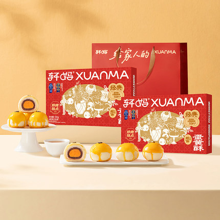 【短保新鲜】轩妈红豆蛋黄酥年货礼盒糕点送礼330g零食伴手礼点心